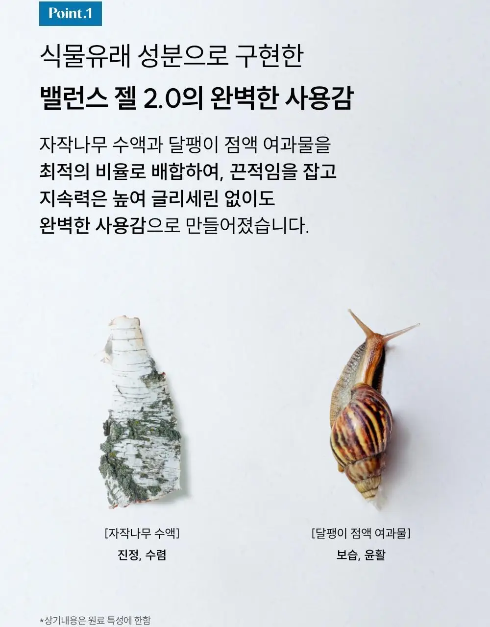 [단독기획] 메디온 밸런스젤 기획세트(5ml*10ea 추가증정) 상세페이지 33